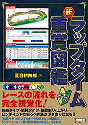 競馬王一覧 漫画 無料試し読みなら 電子書籍ストア ブックライブ 競馬王一覧 漫画 無料試し読みなら 電子書籍ストア ブックライブ
