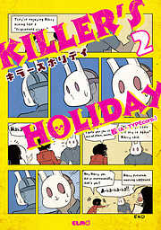 KILLER’S HOLIDAY