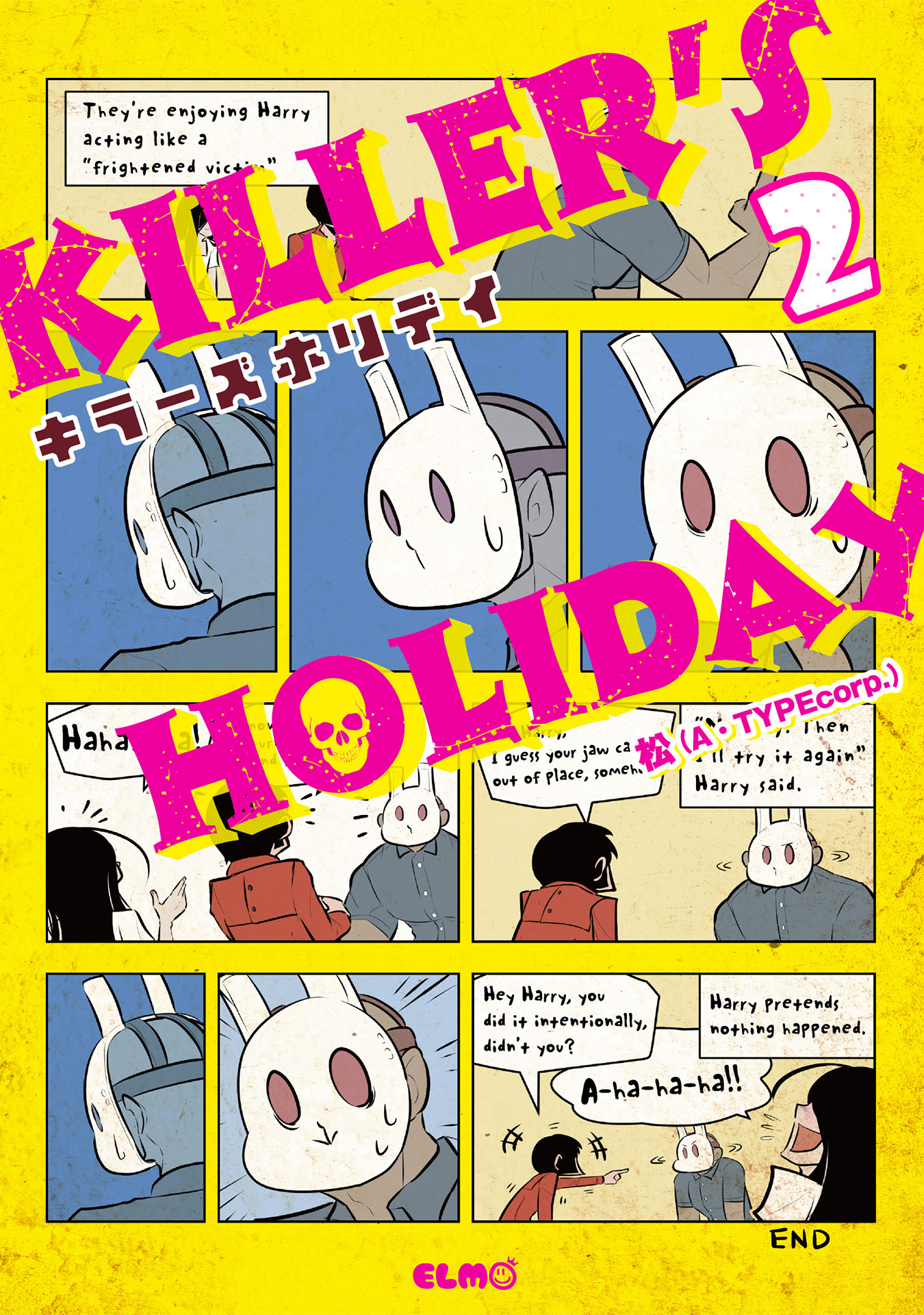 Killer S Holiday 2 最新刊 漫画 無料試し読みなら 電子書籍ストア ブックライブ