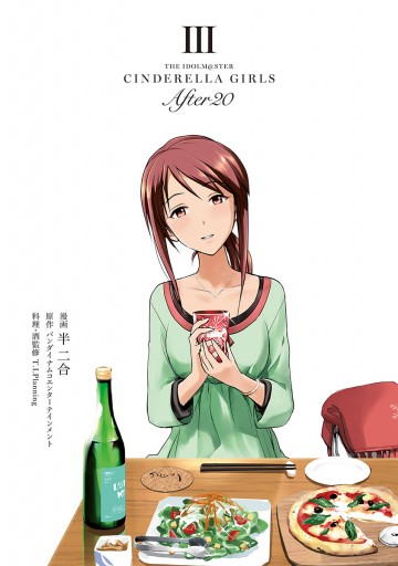 新装版 アイドルマスター シンデレラガールズ After 3 漫画 無料試し読みなら 電子書籍ストア ブックライブ 新装版 アイドルマスター シンデレラガールズ After 3 漫画 無料試し読みなら 電子書籍ストア ブックライブ