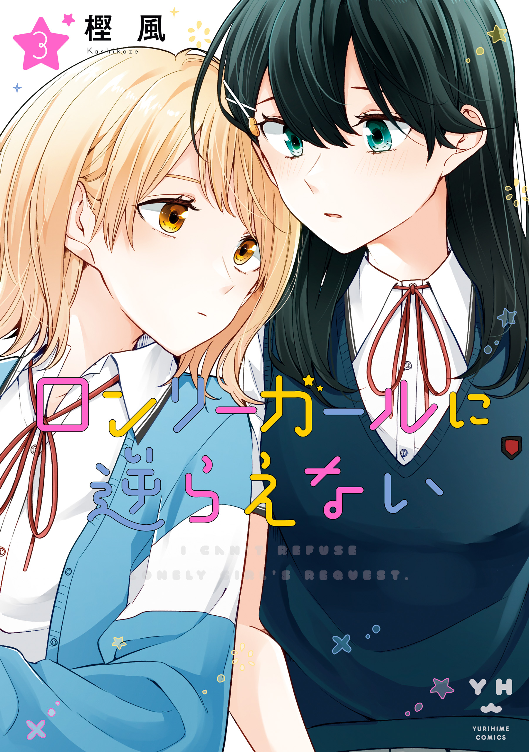ロンリーガールに逆らえない くじ A賞 高精細複製原画 キャラファイングラフ 推しちゃれ | FUNDOM プレミアムくじ