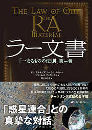 入り組んだ宇宙　第１巻 Amazon.co.jp: 入り組んだ宇宙 －第一巻・地球のミステリーと多
