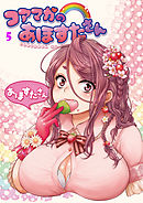 コアマガのあほすたさん５