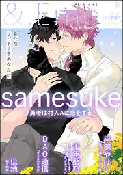 ＆.Emo＜デジタル版＞