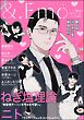 ＆.Emo＜デジタル版＞　vol.75