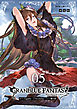【新装版】グランブルーファンタジー（５）