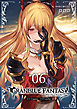 【新装版】グランブルーファンタジー（６）
