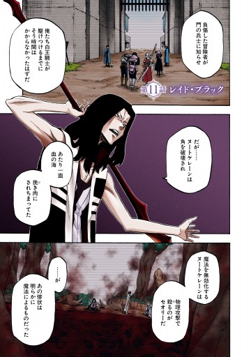 ニトの怠惰な異世界症候群 最弱職 ヒーラー なのに最強はチートですか 3 まえはた 蒸留ロメロ 漫画 無料試し読みなら 電子書籍ストア ブックライブ