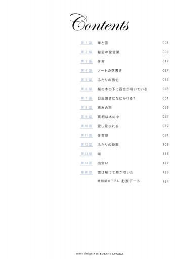 悪戯プライバシー 漫画 無料試し読みなら 電子書籍ストア ブックライブ 悪戯プライバシー 漫画 無料試し読みなら 電子書籍ストア ブックライブ