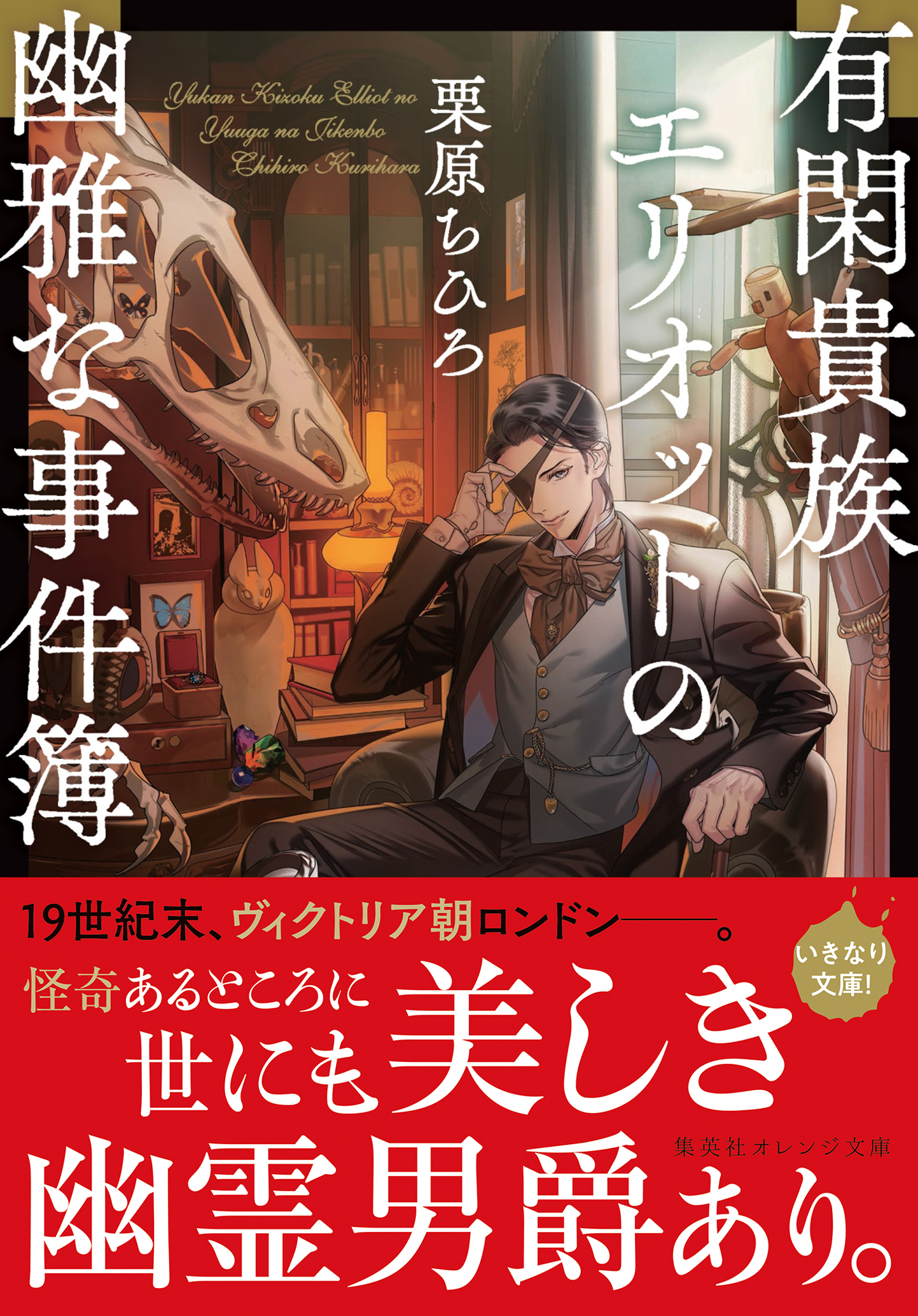 有閑貴族エリオットの幽雅な事件簿 漫画 無料試し読みなら 電子書籍ストア ブックライブ