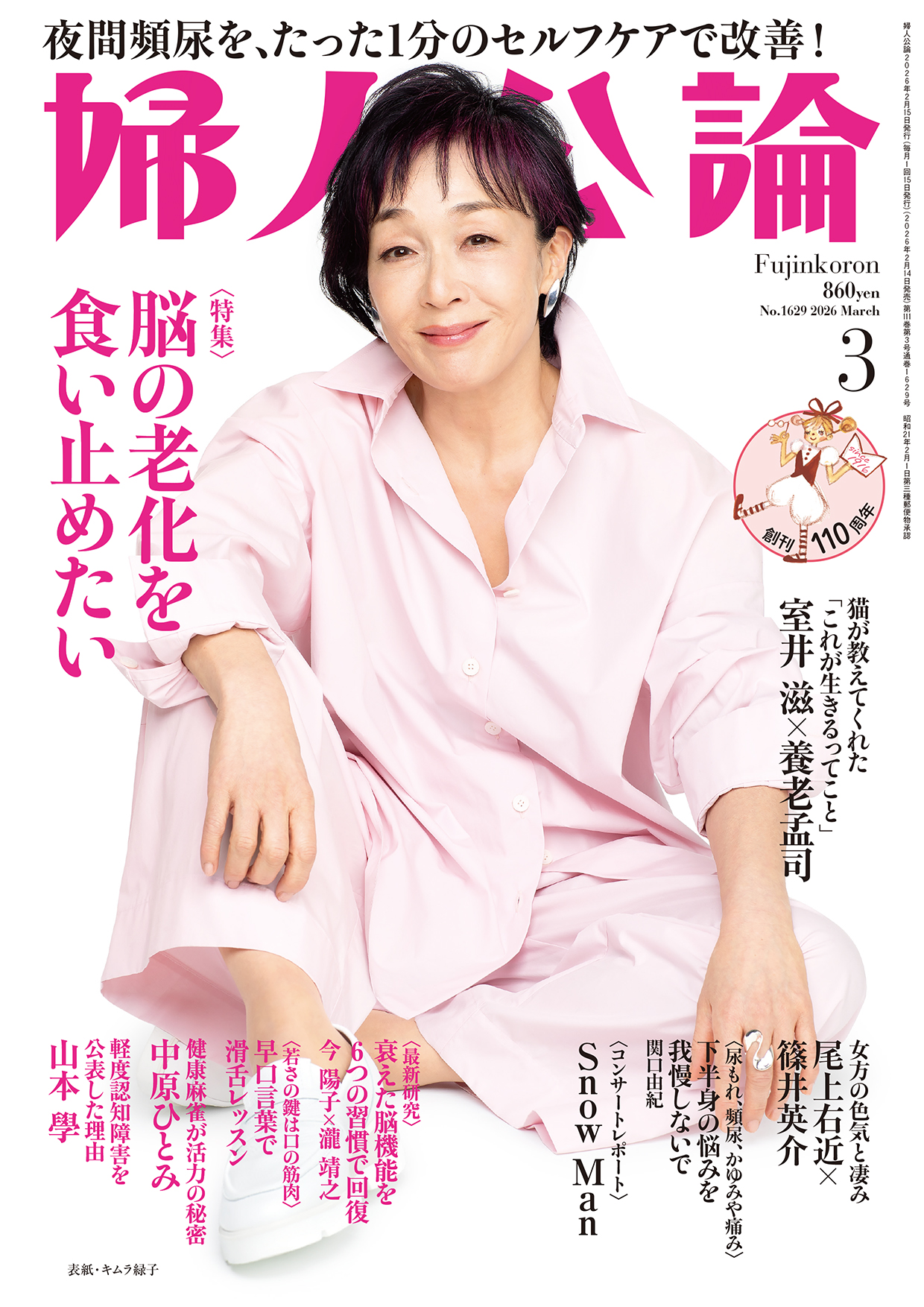 山本富士子の現在は？2026年最新の年齢や健康状態と最愛の夫・家族との絆を徹底解説(02)