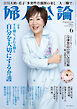 婦人公論2026年6月号　No.1632［自分を大切にする介護］