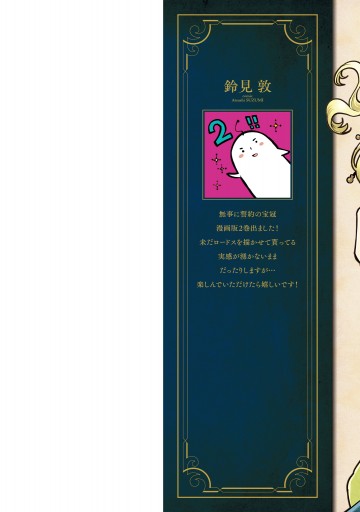 ロードス島戦記 誓約の宝冠 ２ 鈴見敦 水野良 漫画 無料試し読みなら 電子書籍ストア ブックライブ