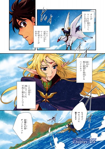 ロードス島戦記 誓約の宝冠 ２ 鈴見敦 水野良 漫画 無料試し読みなら 電子書籍ストア ブックライブ