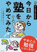 たまご絵日記 新米かあちゃん奮闘記 漫画 無料試し読みなら 電子書籍ストア ブックライブ