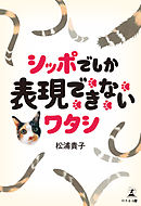 真神様の言うとおり 2 漫画 無料試し読みなら 電子書籍ストア ブックライブ