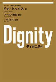 Dignity