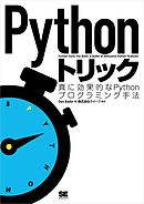 Tensorflow機械学習クックブック Pythonベースの活用レシピ60 漫画 無料試し読みなら 電子書籍ストア ブックライブ