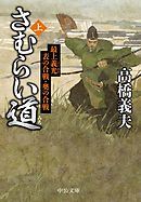 戦国ぱらのいあ 1 漫画 無料試し読みなら 電子書籍ストア ブックライブ