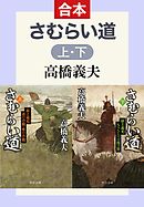 戦国ぱらのいあ 1 漫画 無料試し読みなら 電子書籍ストア ブックライブ