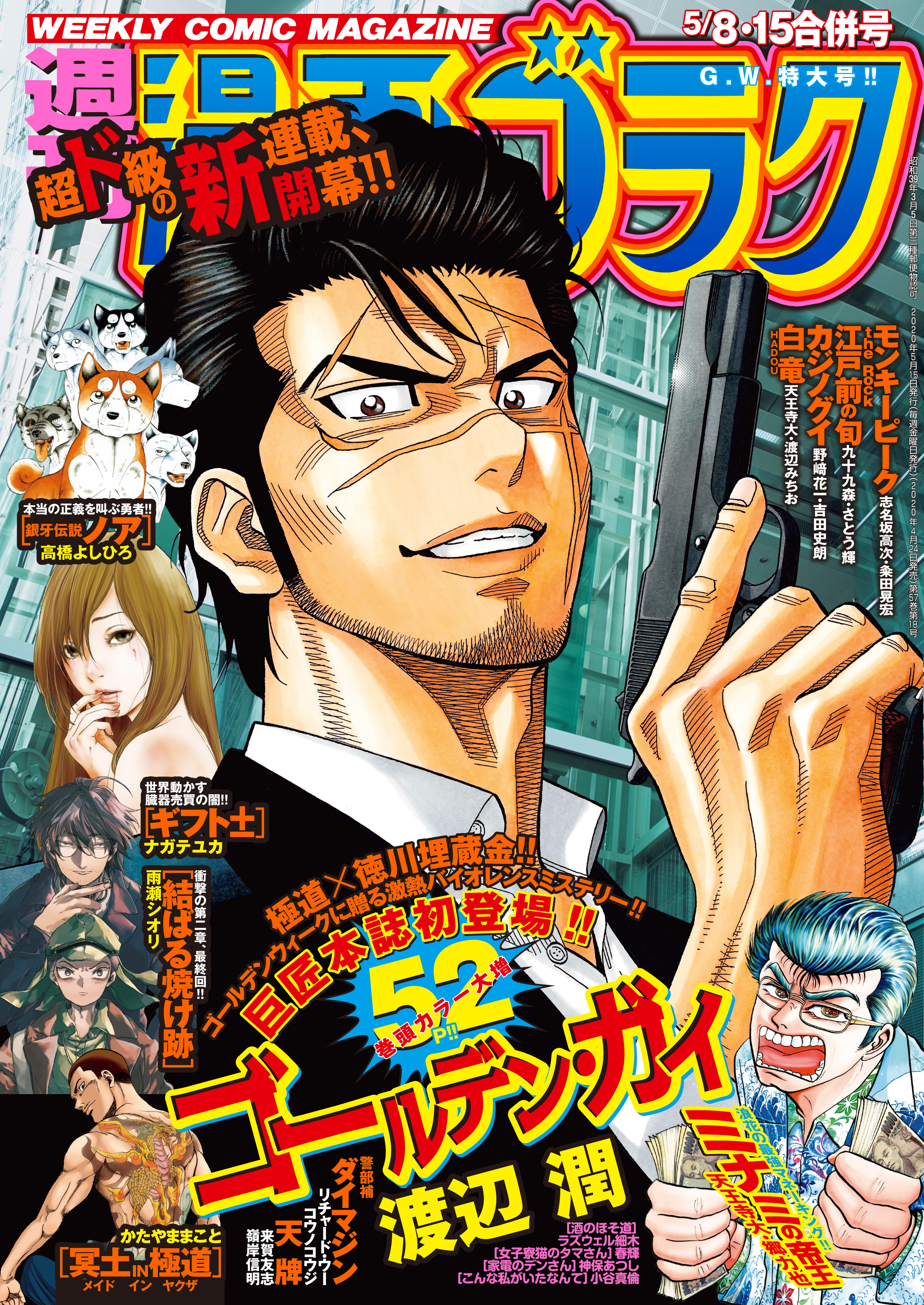 ワケアリ 週刊ヤングジャンプ 2022年5月19日号 22 23号 合併号 - その他