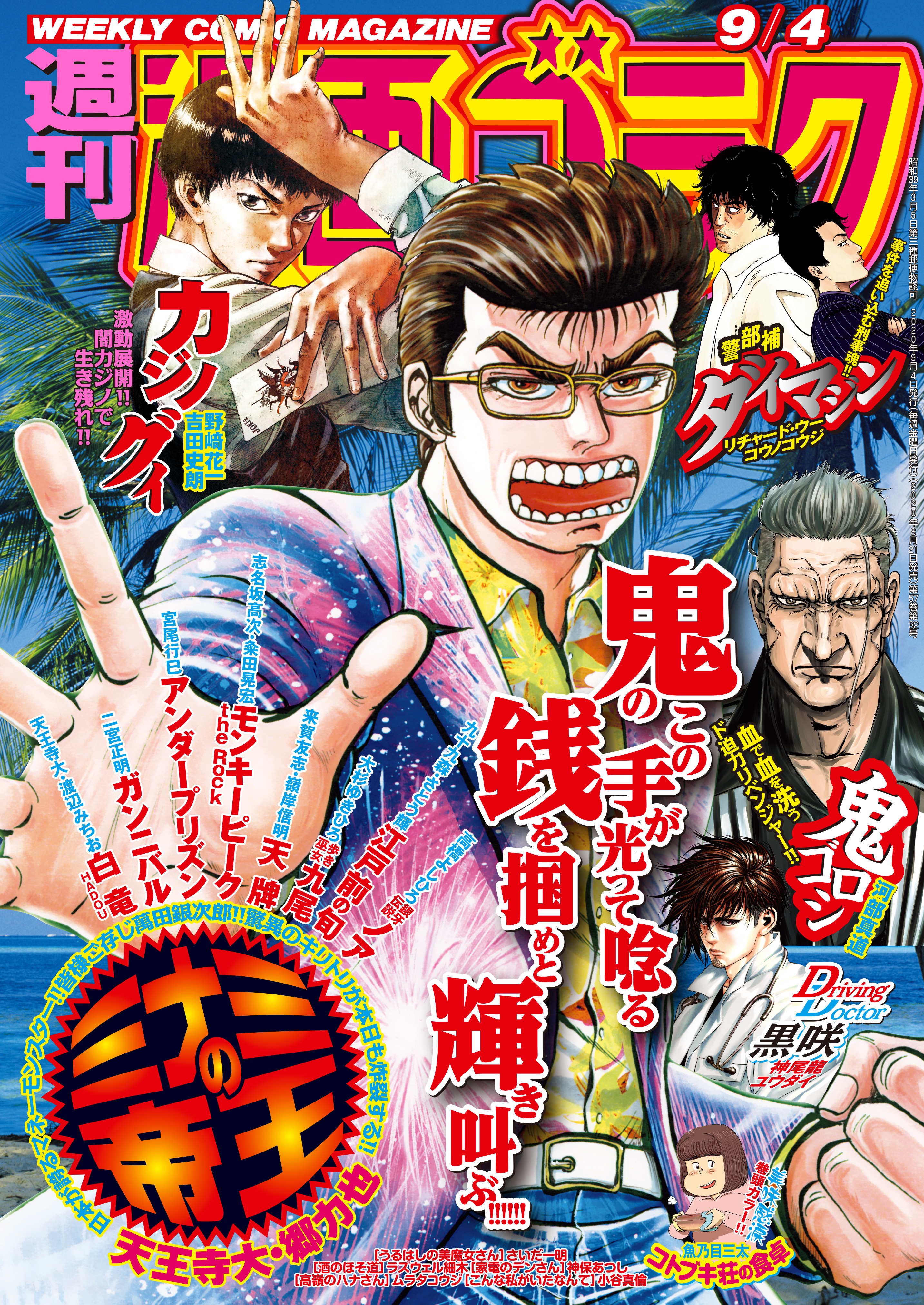 漫画ゴラク 年 9 4 号 漫画 無料試し読みなら 電子書籍ストア ブックライブ