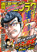 漫画ゴラク 2025年 2/21 号