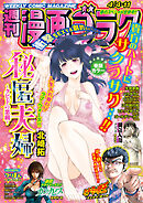 漫画ゴラク 2025年 4/4･11 号