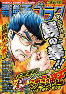 漫画ゴラク 2025年 8/22・29 号