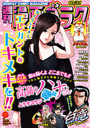 漫画ゴラク 2025年 10/31 号