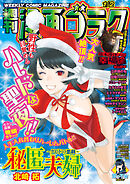 漫画ゴラク 2026年 1/2 号