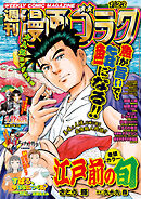 漫画ゴラク 2026年 1/23 号