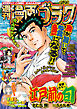 漫画ゴラク 2026年 1/23 号