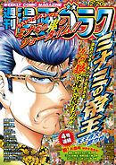 漫画ゴラク 2026年 2/20 号