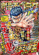 漫画ゴラク 2026年 2/27 号