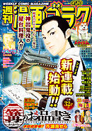 漫画ゴラク 2026年 4/10 号