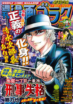 漫画ゴラク 2026年 4/17・24 号