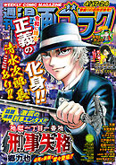 漫画ゴラク 2026年 4/17・24 号