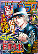 漫画ゴラク 2026年 4/17・24 号