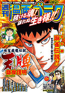 漫画ゴラク 2026年 5/29 号