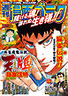 漫画ゴラク 2026年 5/29 号