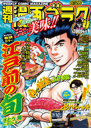 椎名かずお 青年漫画 978-4-09-182310-6 青年マンガ誌一覧 - 電子書籍・無料漫画ならブックライブ