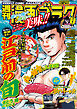 漫画ゴラク 2026年 6/26 号