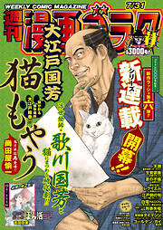 椎名かずお 青年漫画 978-4-09-182310-6 青年マンガ誌一覧 - 電子書籍・無料漫画ならブックライブ