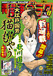 漫画ゴラク 2026年 7/31 号