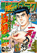 漫画ゴラク 2026年 8/21・28 号