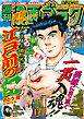 漫画ゴラク 2026年 8/21・28 号