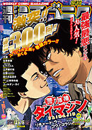 漫画ゴラク 2026年 9/11 号