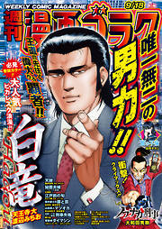 青年マンガ誌一覧 - 電子書籍・無料漫画ならブックライブ
