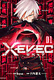 ＸＥＶＥＣ（１）